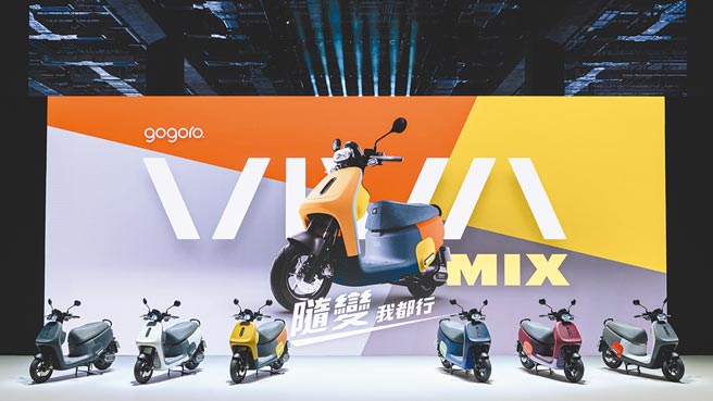 Gogoro VIVA MIX巧量级智慧电动机车全新上市。（Gogoro提供）