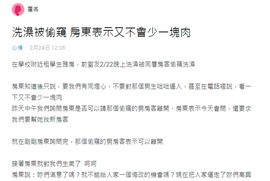 һ��Ů�������ϣ�����������ǰϴ��ʱ�⵽ͬ¥�������͵������һʱ���򷿶���Ӧ��������Ȼ��Ӧ����һ���ֲ�����һ���⡹�� ��ͼ��������Dcard��