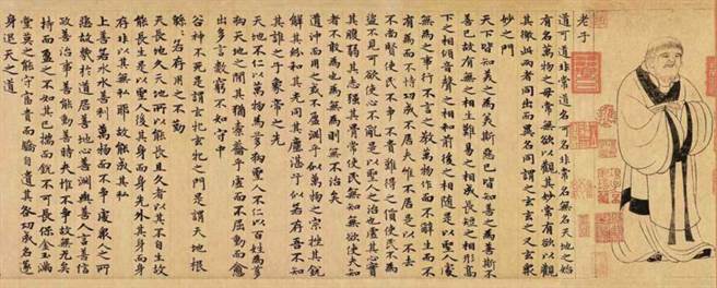 老子所着《道德经》是道家学派的代表性经典，也被道教尊奉为宗教圭臬。（图／翻摄自网路）