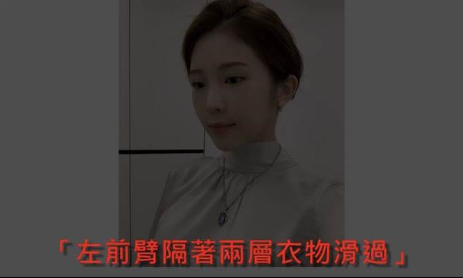 黃士修》雞排妹被性騷？肢體碰觸有玄機。（愛傳媒提供）