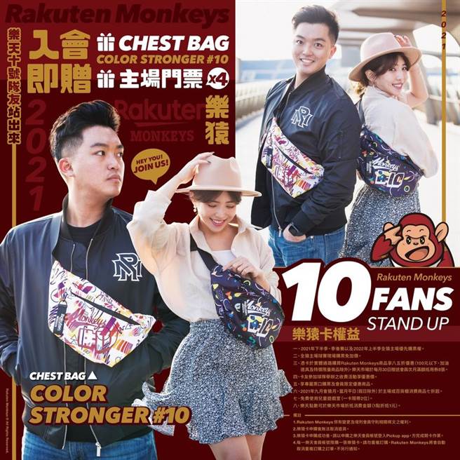 2021年「乐猿卡」2月26日12点起开始上线接受申办。（乐天桃猿提供）