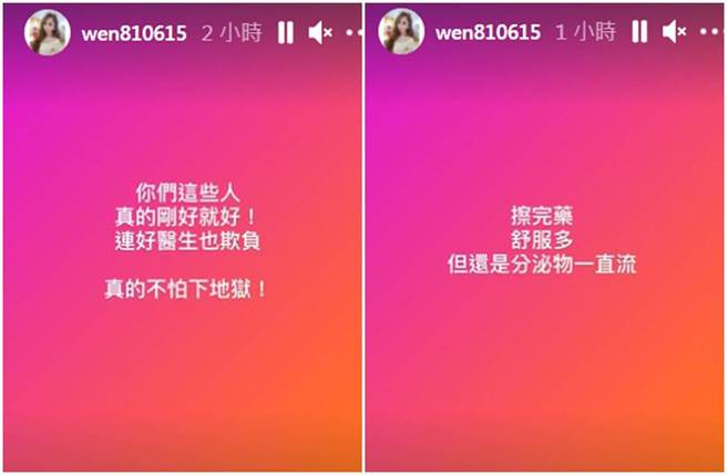 罔腰在限时动态PO文反击网友并说明病况。（图／wen810615 IG）