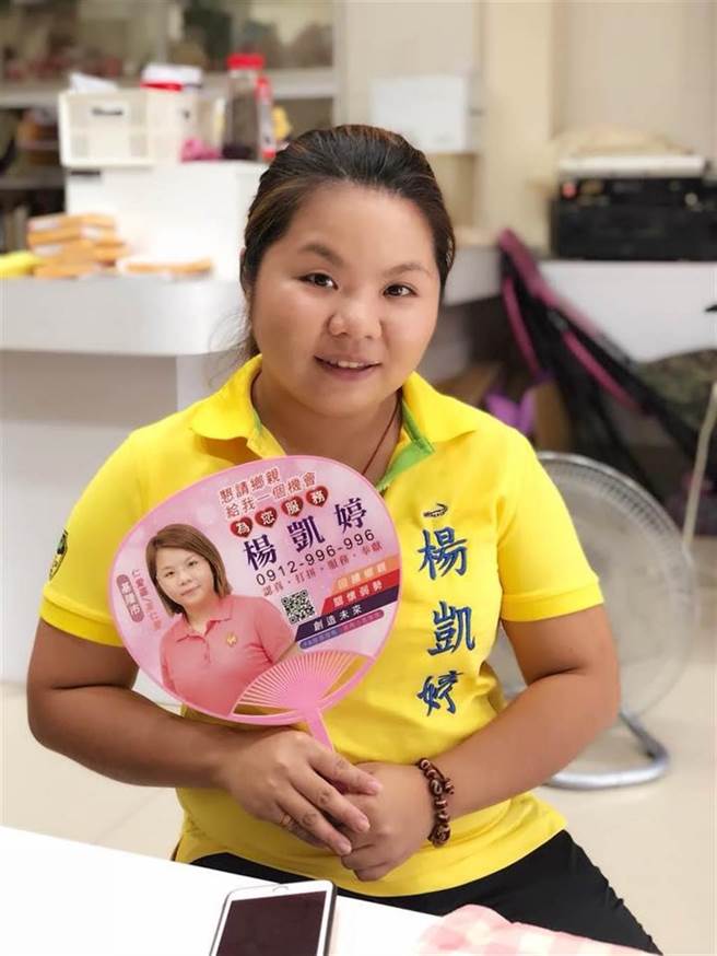 女子楊凱婷3年前參選基隆市英仁里長時，遭控邀請里民參加「我愛基隆」公益協會宜蘭一日遊，先收費再退錢讓參加者獲得500元的旅遊利益，基隆地院依違反選罷法交付不正利益罪判刑4年6月。（本報資料照片）