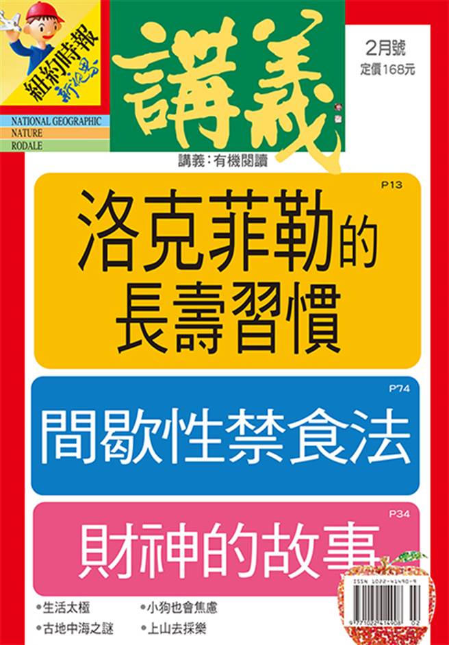 《講義雜誌 2月號》
