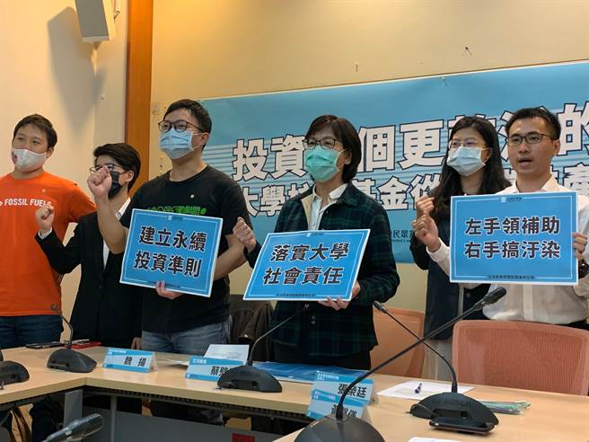 民眾黨立委蔡壁如今與環團舉行記者會，呼籲教育部和各校應該訂出ESG的投資準則，要求各校從高碳排產業撤資，共同關注氣候變遷議題。（林縉明攝）