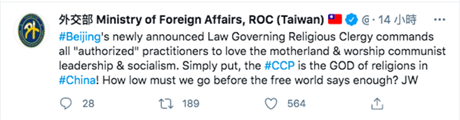外交部长吴钊燮在推特喊话自由世界对于中方低劣的行为还要忍受多久？（取自外交部推特）