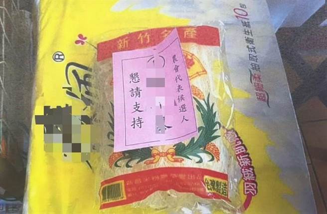 竹北市農會傳出有農會代表候選人在選舉前，透過禮品買票，新竹地檢署25日偵結，緩起訴處分。（翻攝照片／莊旻靜新竹傳真）