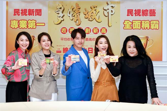 左起侯怡君、苏晏霈、黄文星、张家玮、锺佳蓁开心拿刮刮乐大红包合影。（民视提供）