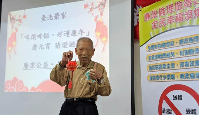 台北荣家「哞烦哞恼、好运廉年」庆元宵猜灯谜活动。(台北荣民提供)