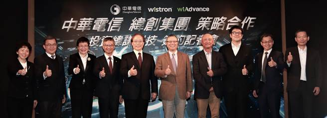 中华电信广结盟纬创集团，强攻云端垂直应用市场 ，与纬谦科技共同打造5G高效云。（中华电提供）