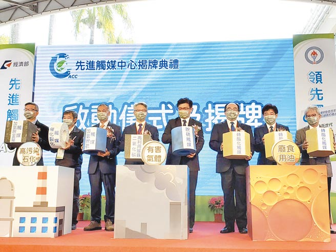 中油「先进触媒中心」邀请产、官、学、研等单位共同参与，是政府推动循环经济、节能环保、绿色产品等重要关键。图／中油提供