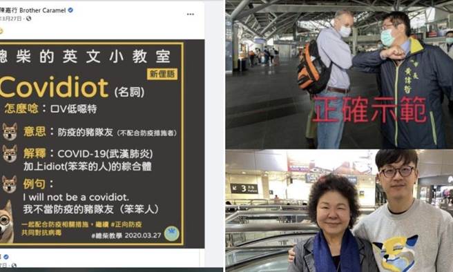 黄子哲》陈嘉行与陈菊是防疫猪队友？！（爱传媒提供）