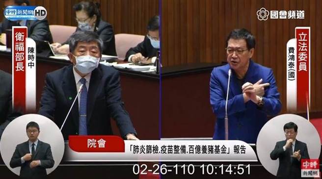 陳時中赴立院提出疫情、疫苗專案報告。(取自中時新聞網直播)