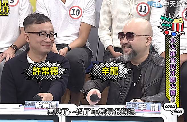 辛龙（右）去年录《小明星大跟班》昨播出。（图／翻摄自我爱小明星大跟班 Youtube）