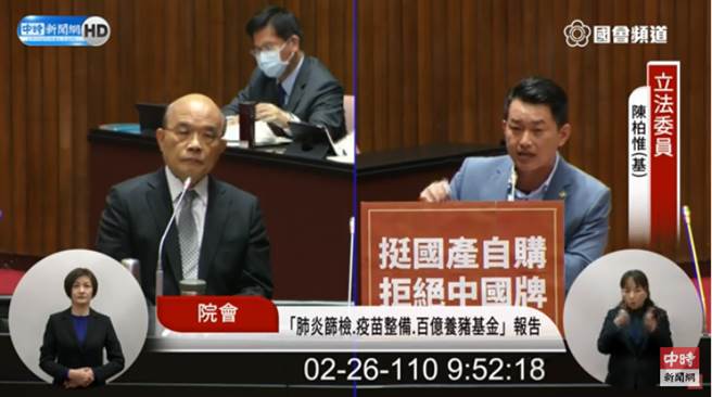 行政院長蘇貞昌（左）和立委陳柏惟（右）。（圖片摘自中時新聞網Youtube）