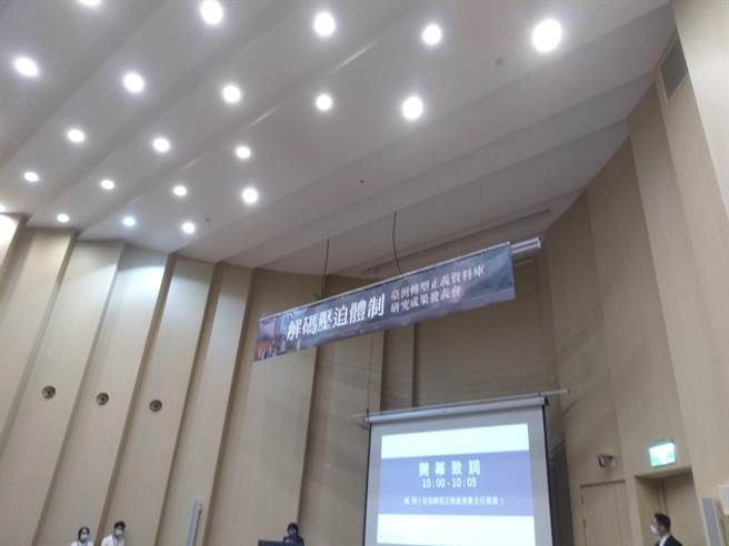 促转会发表会画面（记者季节摄）