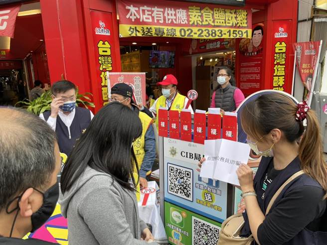 刑事局26日下午在西门町举办「吃炸鸡、反诈欺」宣导活动，吸引许多民眾参加。（翻摄照片／林郁平台北传真）