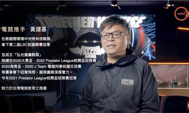 滚动力频道》打游戏，只是电竞产业的一环。(滚动力频道截图)