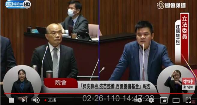 蘇貞昌對於鳳梨無法出口到大陸做出回應。(中時新聞網直播)