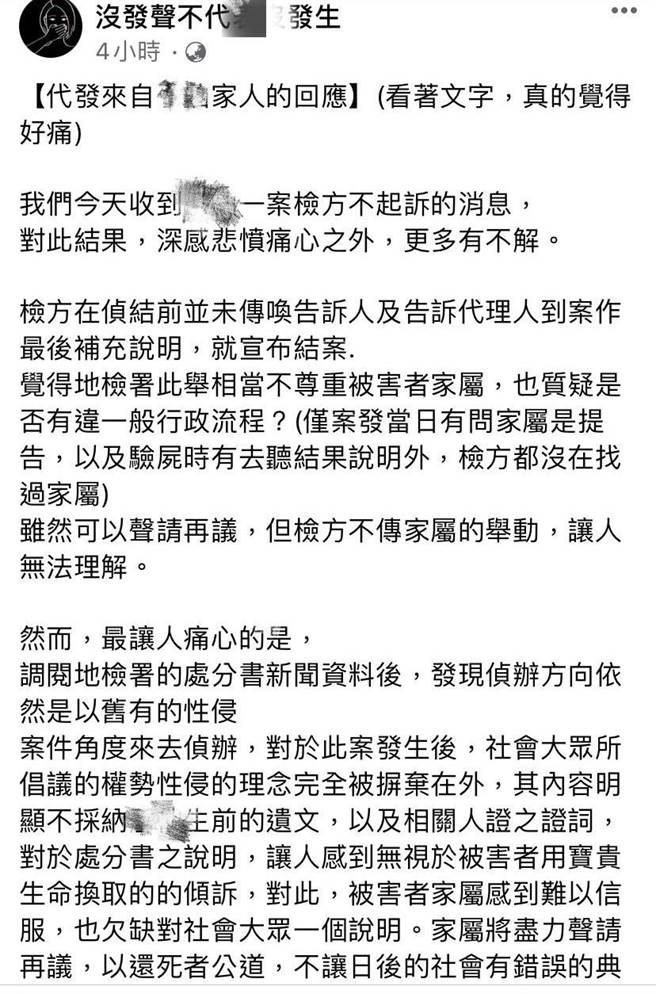 翻攝臉書。