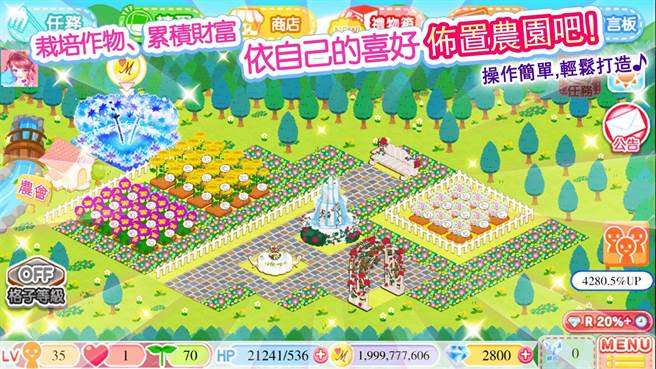 栽培喜爱农作物 经营你的乐活农园