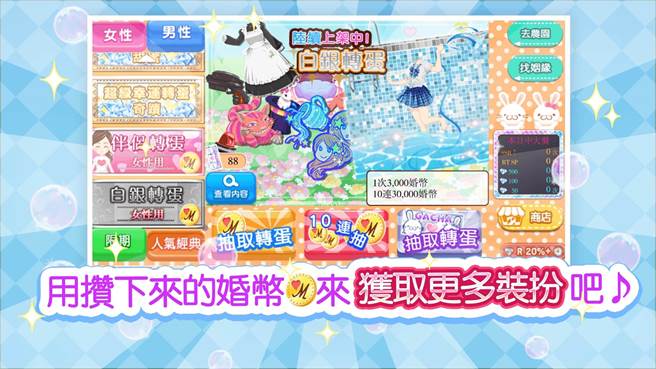 善用婚币获取更多服饰装扮!