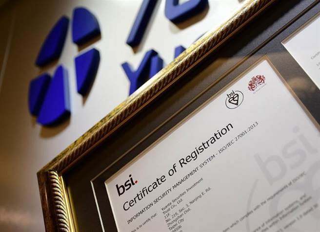 元大金控及五大子公司落實ISO 27001資安管理制度。圖／元大金控提供