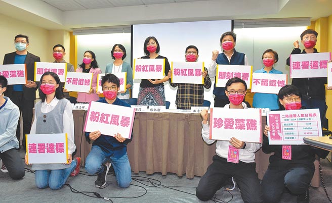 抢救藻礁公投连署倒数，30间大学学者跟学生代表联合发起「粉红风暴」学运，力拚衝出更多连署书。（张铠乙摄）