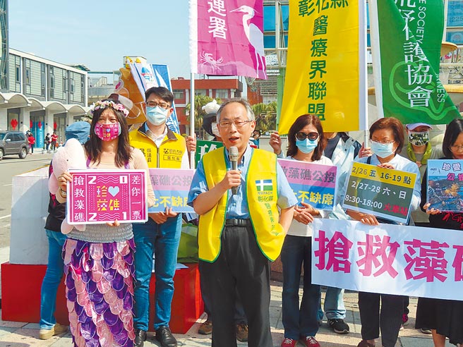 彰化县医疗界联盟理事长钱建文表示，藻礁是台湾也是全世界的珍宝。（吴敏菁摄）