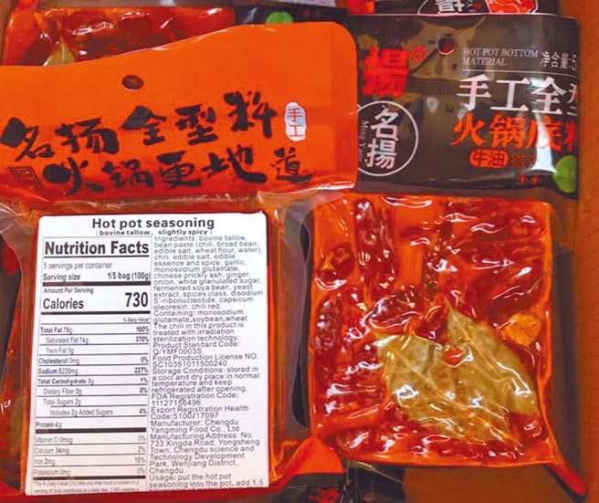 美国食品安全检查局（FSIS）25日下令，召回全美近10万磅中国四川「名扬」（Ming Yang）公司生产的麻辣火锅料。 （摘自美国食品安全检查局）