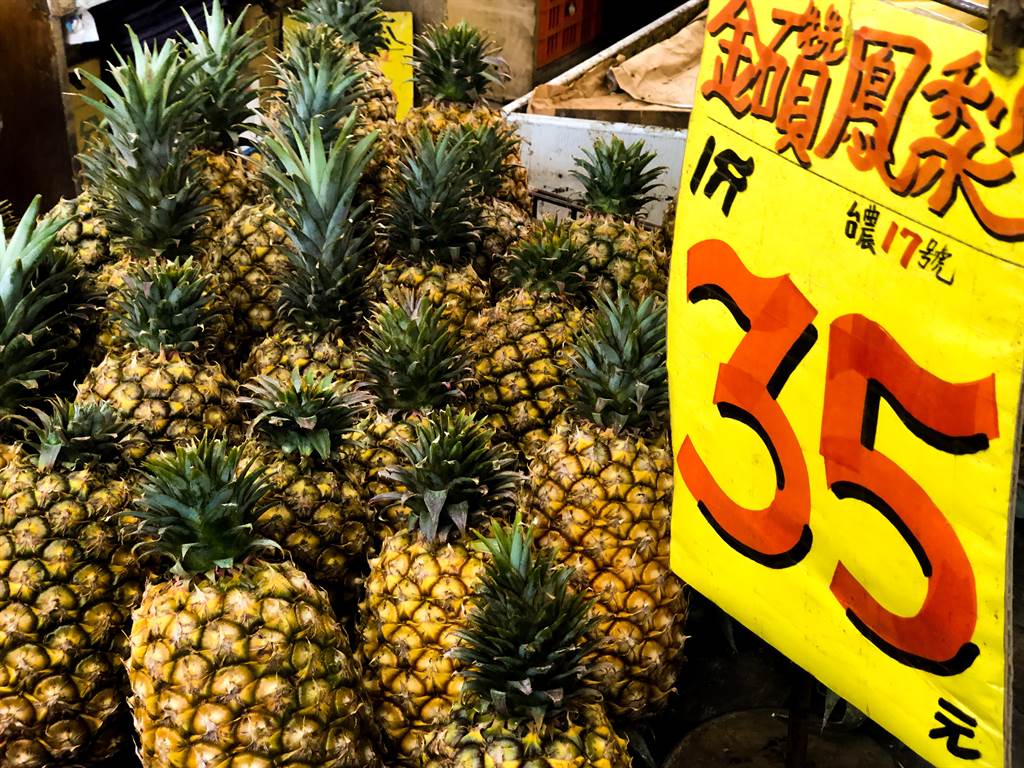 大陆暂停进口台湾凤梨，农委会声称将强化行销，确保产地价维持在近2年平均价格每公斤21元以上。 （图／中央社）
