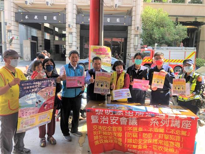 黎明派出所與轄內的三和社區發展協會攜手合作，在元宵節舉辦治安宣導會。（民眾提供／盧金足台中傳真）