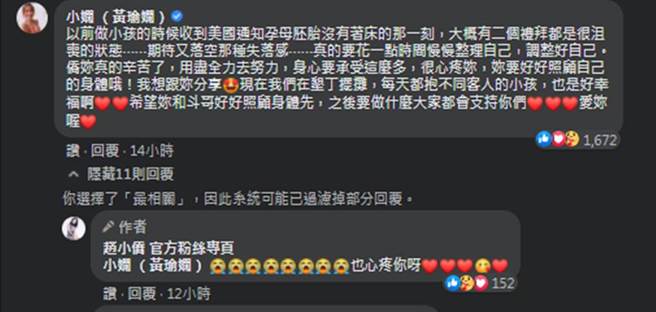 小娴曝昔做小孩失败过往，赵小侨不舍回应。（图／赵小侨 官方粉丝专页脸书）
