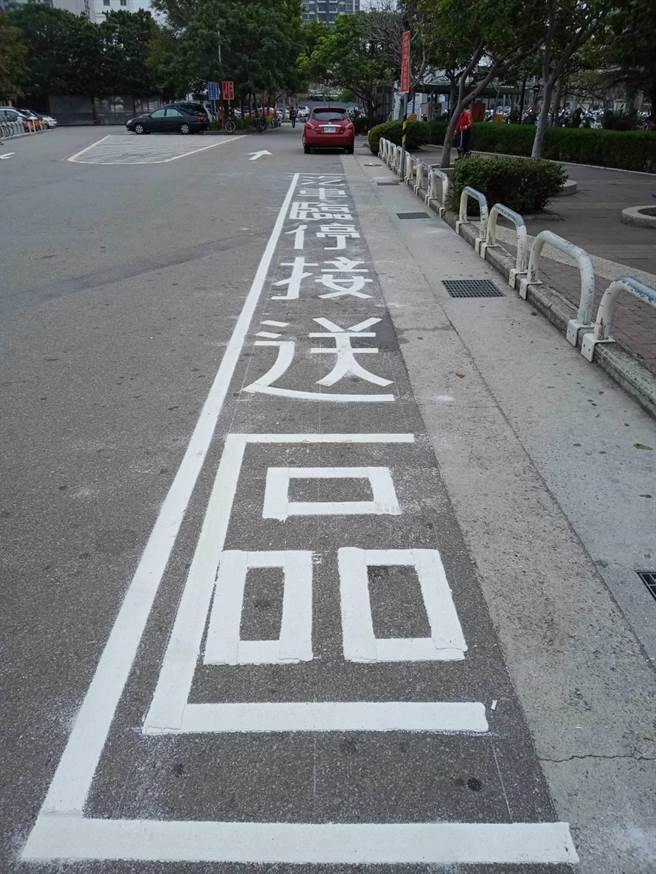 苗栗县警局提醒民眾到火车站接送亲友，应落实「人等车，非车等人」的接送方式，等亲友出站后再驶进临停区，以免临停逾时被罚。（苗栗县警局提供／巫静婷苗栗传真）