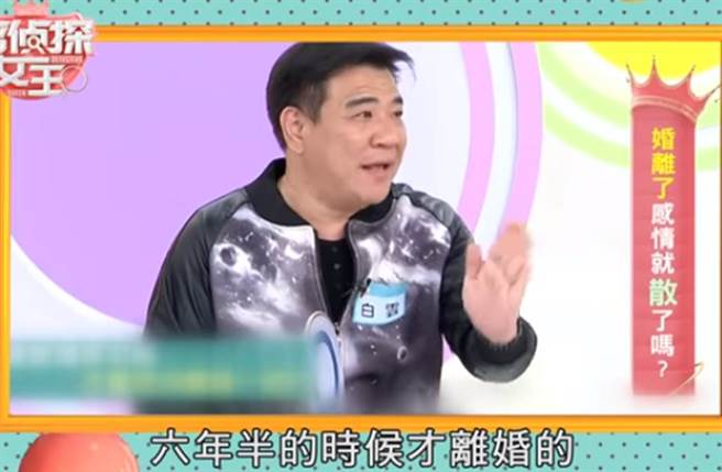 白云与前妻婚姻撑到６年半才离婚。(图／Youtube）
