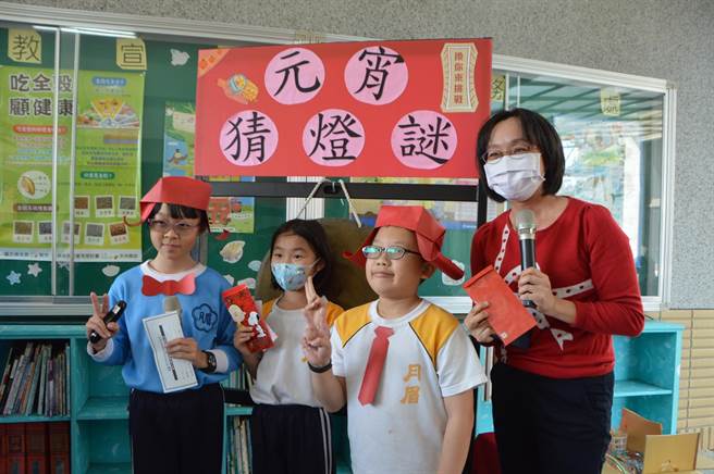 月眉国小于元宵节这当天办理猜灯谜节庆活动。（月眉国小提供／陈淑娥台中传真）