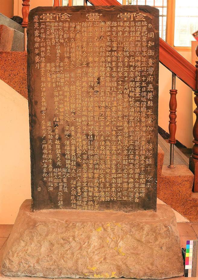 「嘉邑阴灵堂石碑」登录为嘉义市文化资产。（嘉义市政府提供／廖素慧嘉市传真）