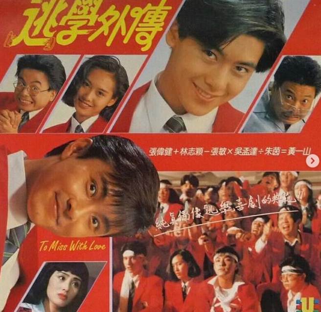 林志颖第一部电影就是与吴孟达合作。（翻摄林志颖IG）