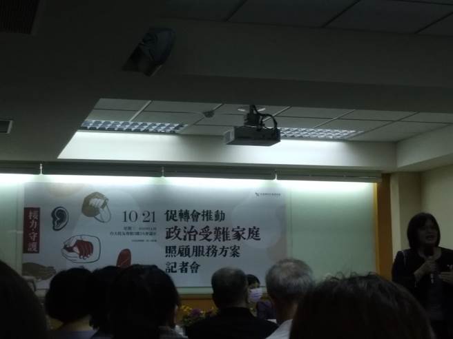 促轉會日前召開記者會畫面(記者季節攝)