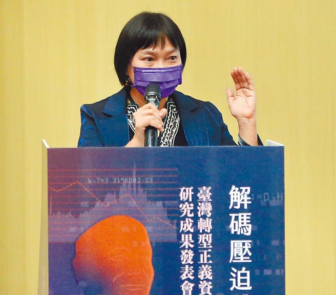 促进转型正义委员会26日举办台湾转型正义资料库研究成果发表会，促转会主委杨翠（前右）和中研院台史所所长许雪姬（前左）与会，听取专家学者发表过去1年来应用资料库的研究成果。（赵双杰摄）