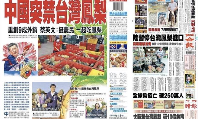 葉毓蘭》選邊站竟讓台灣農民吃足苦頭！（圖／作者提供）