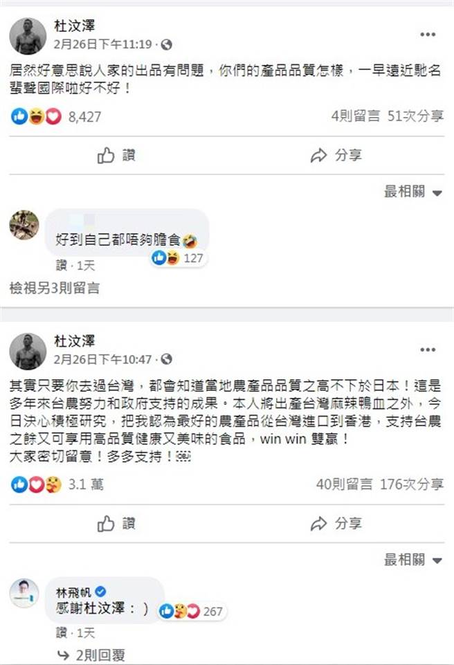 杜汶澤看不下去大陸封殺台灣鳳梨，在臉書積極應援。（圖／FB@杜汶澤）