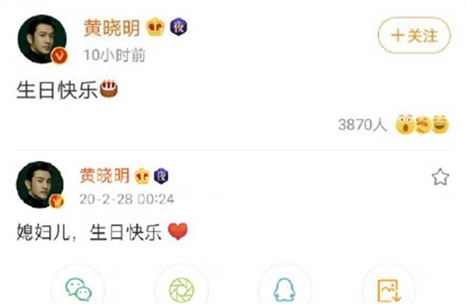 黄晓明帮Baby庆生，网揪少3字。(图／翻摄自微博)