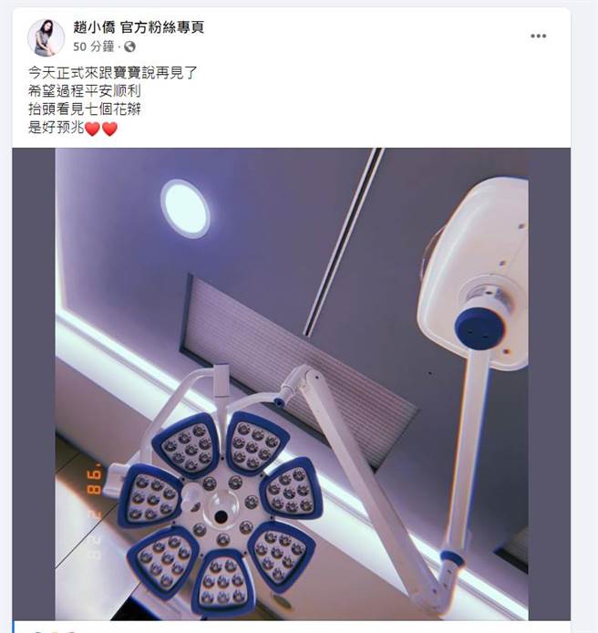 赵小侨脸书全文。（图／取材自赵小侨 官方粉丝专页脸书）