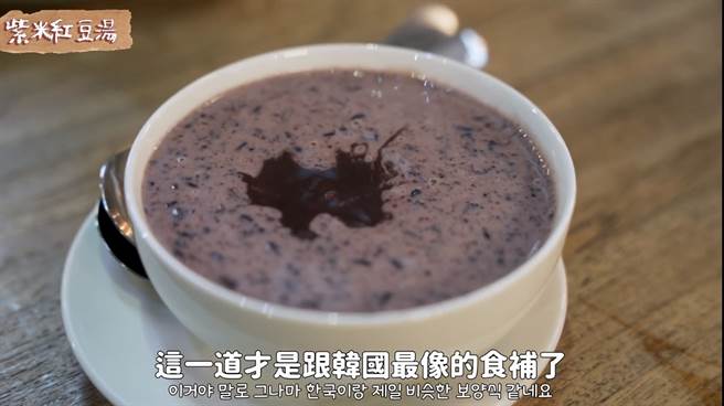 喝了身體暖呼呼的「紫米紅豆湯」。