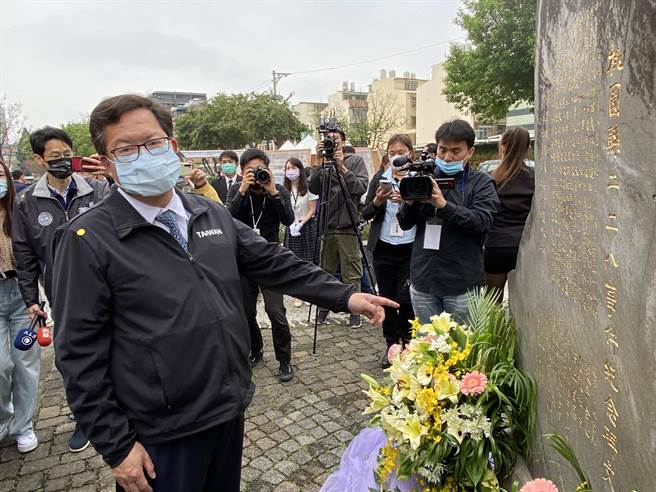 桃园市长郑文灿28日出席228事件纪念活动，率领局处首长、民代和受难者家属在悠扬乐声中默哀，并向纪念碑献花。(蔡依珍摄)