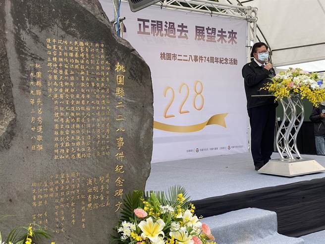 桃园市长郑文灿28日出席228事件纪念活动。(蔡依珍摄)