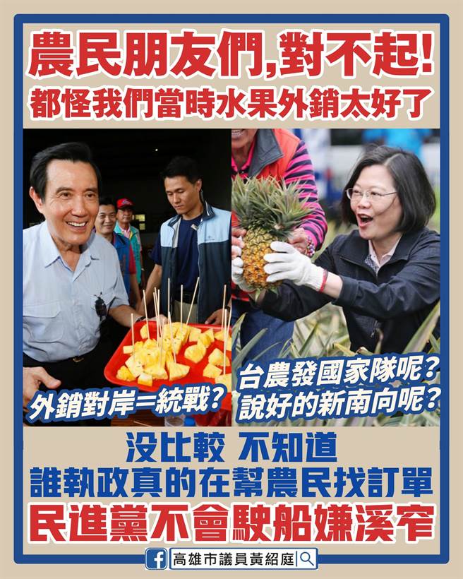 黄绍庭脸书发文。(摘自黄绍庭脸书)