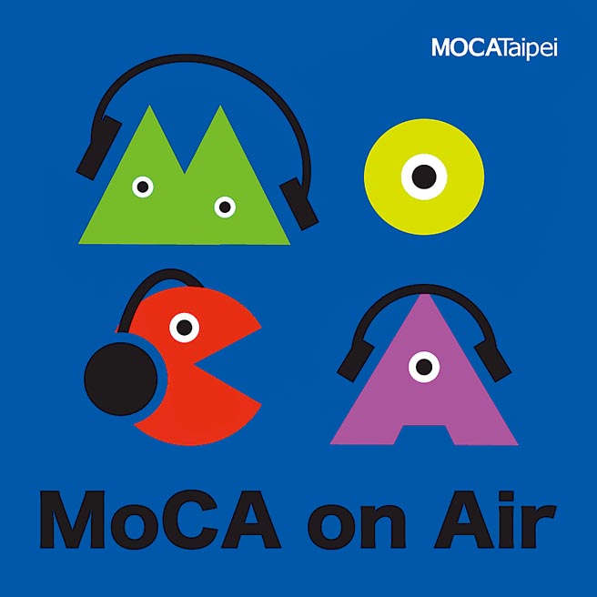 台北当代艺术馆规画「MoCA on Air」Podcast节目。（台北当代艺术馆提供）