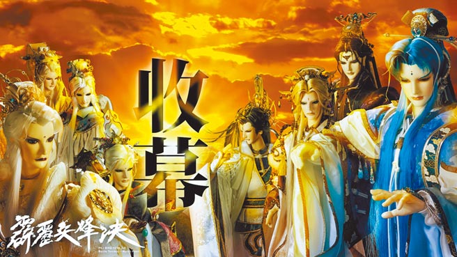 《霹雳兵烽决》出现霹雳世界罕见的圆满结局。（霹雳国际多媒体提供）